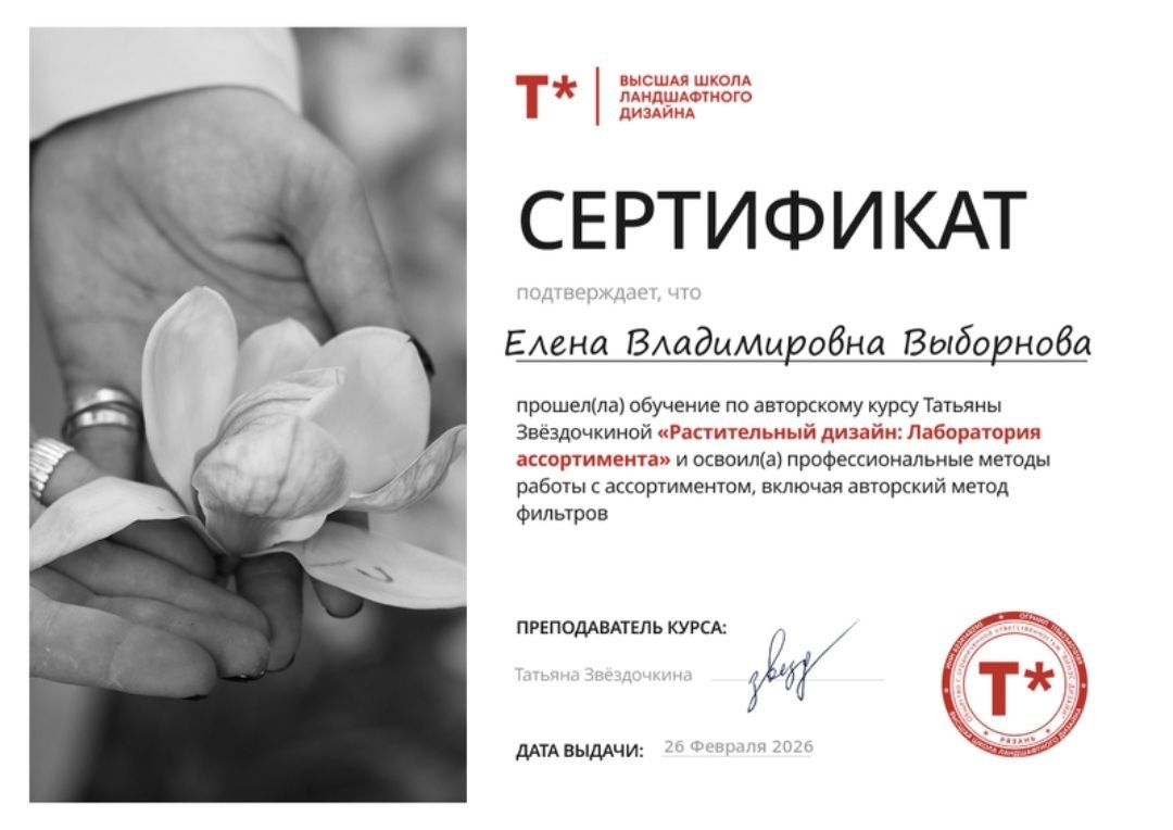 Ландшафт.ВШЛД