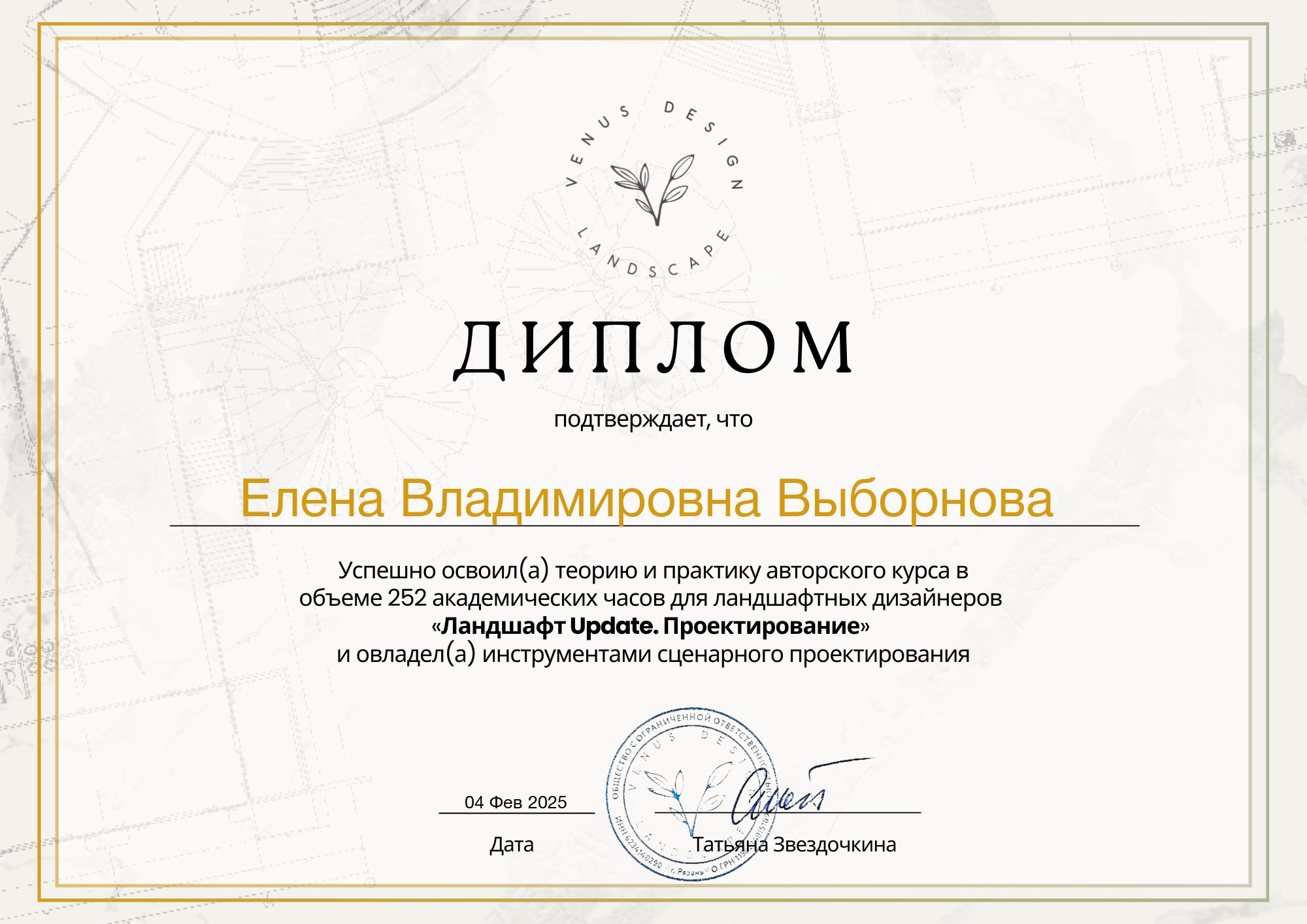 Ландшафт.Update