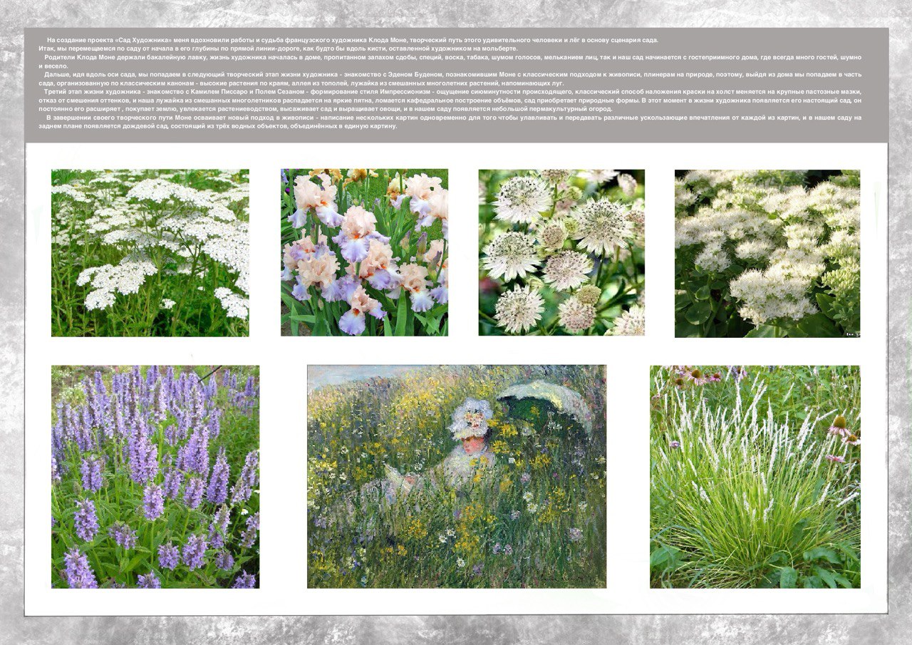 Сад художника 1